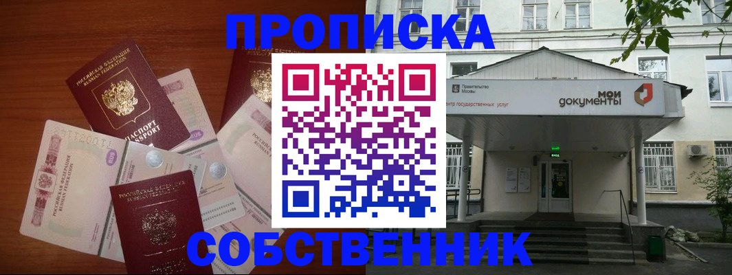 прописка для военкомата в Щучье