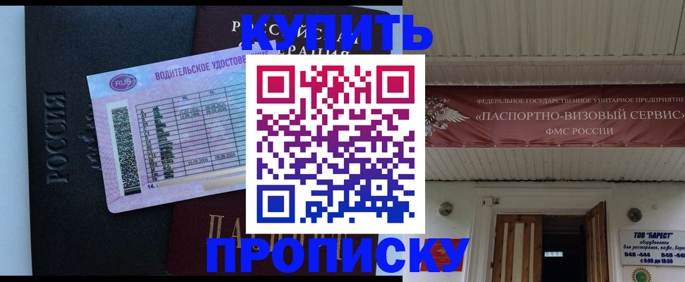 временная регистрация поиск в Щучье